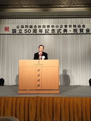 舘岡理事長