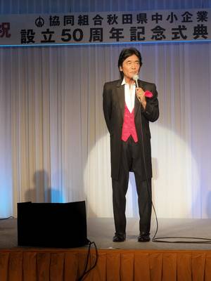 松崎しげる
